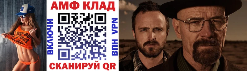 купить наркотик  мориарти какой сайт  АМФЕТАМИН VHQ  Донской 