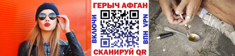 Героин Афган  hydra как зайти  Донской 