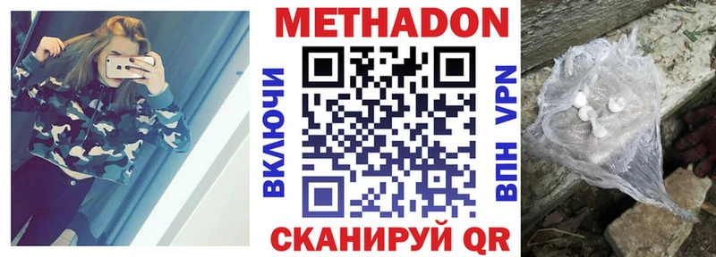 хочу наркоту  Донской  Метадон methadone 